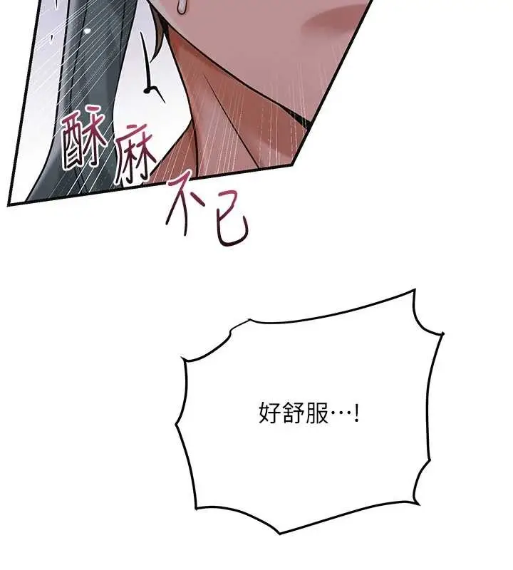 漫画《花容湿色:取花点》第83话第50张图