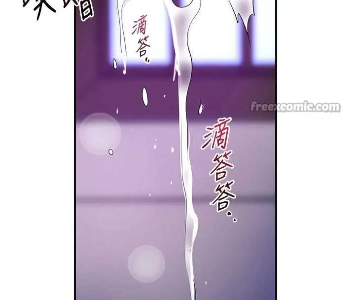 漫画《花容湿色:取花点》第83话第56张图
