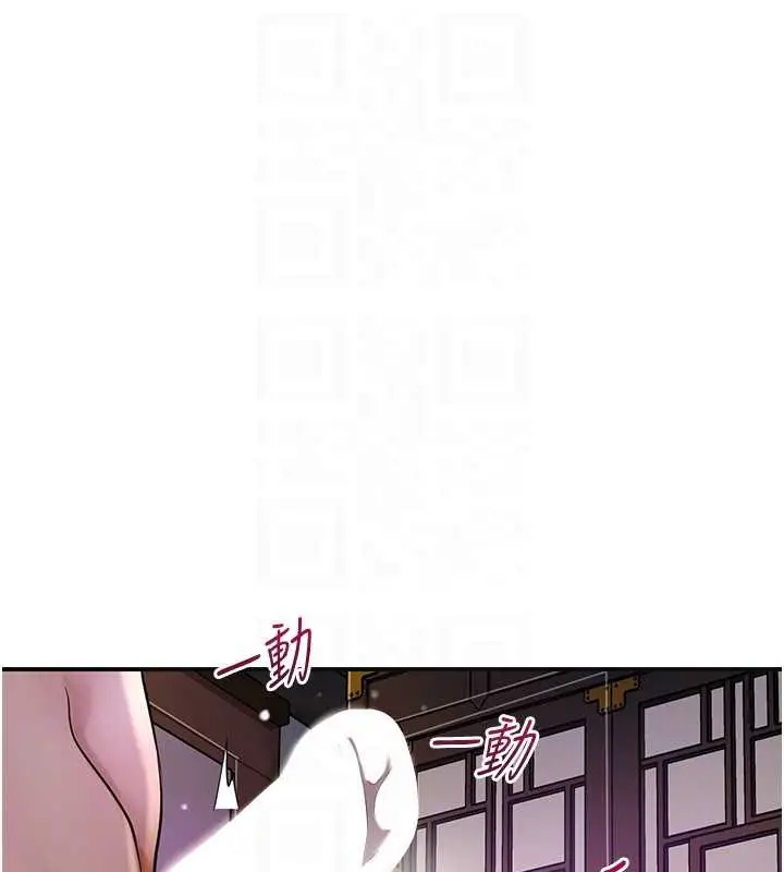 漫画《花容湿色:取花点》第83话第61张图
