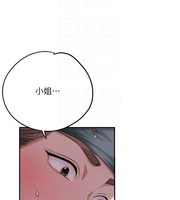 漫画《花容湿色:取花点》第83话第63张图