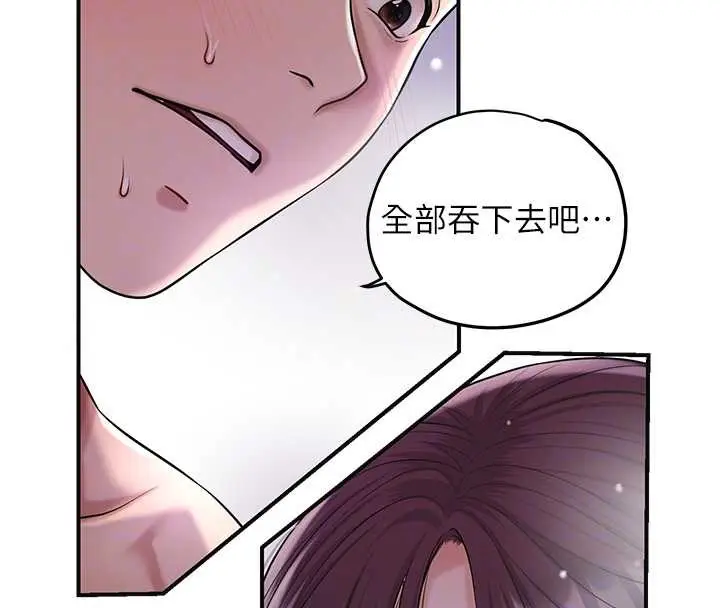 漫画《花容湿色:取花点》第83话第64张图