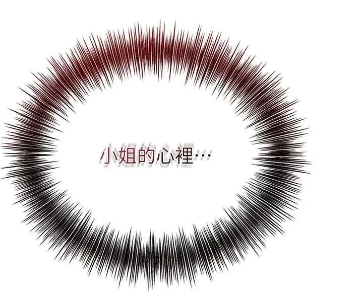 漫画《花容湿色:取花点》第83话第68张图