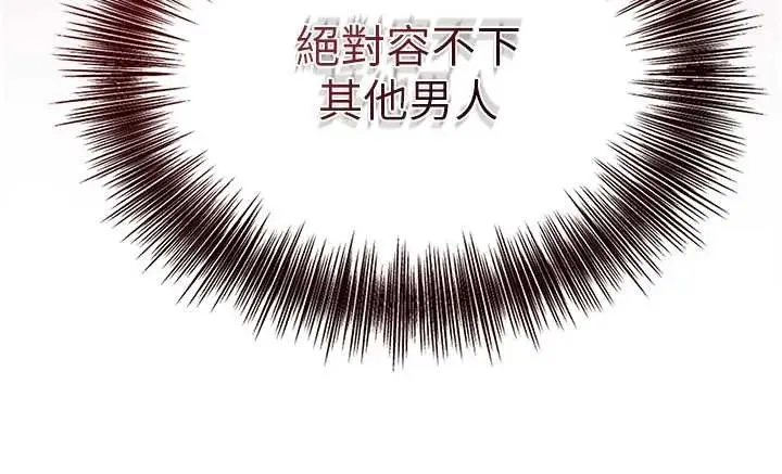 漫画《花容湿色:取花点》第83话第73张图
