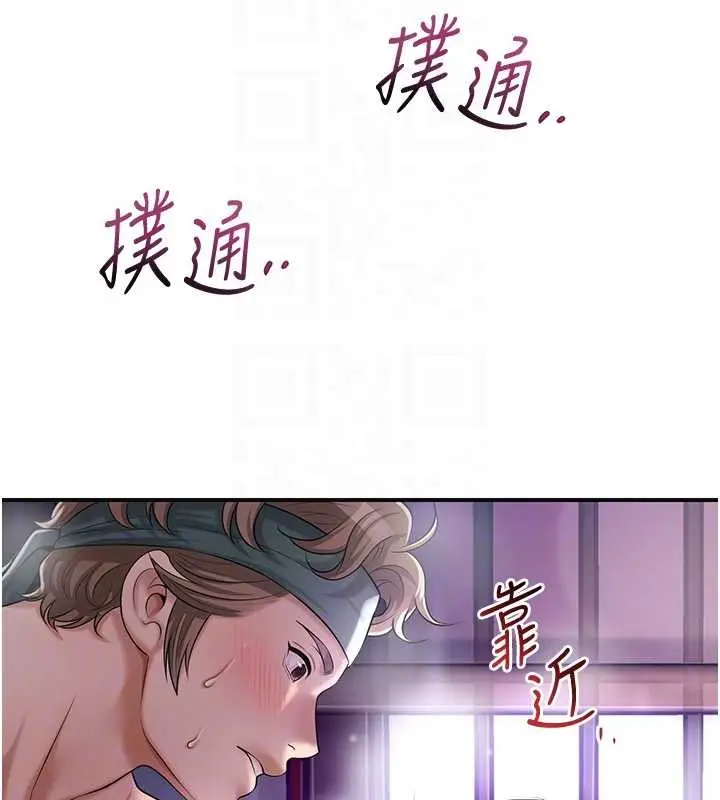 漫画《花容湿色:取花点》第83话第76张图