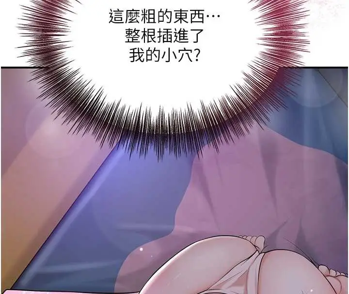 漫画《花容湿色:取花点》第83话第8张图