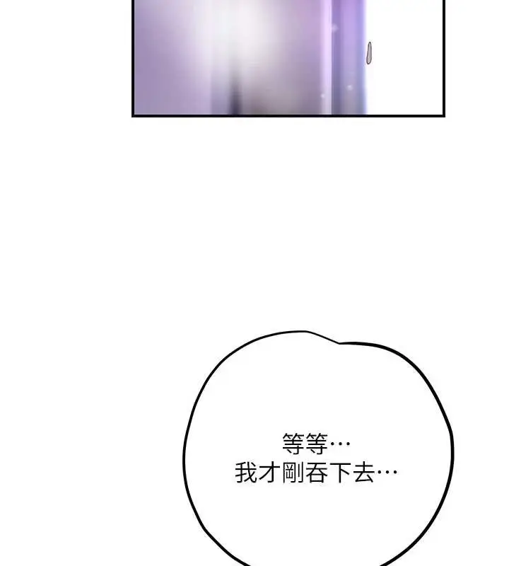漫画《花容湿色:取花点》第83话第80张图