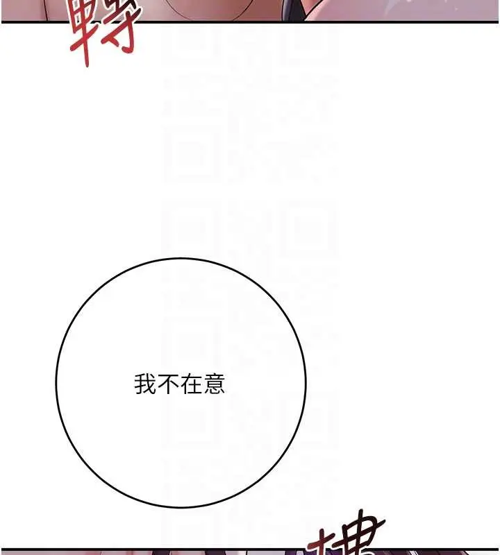 漫画《花容湿色:取花点》第83话第82张图