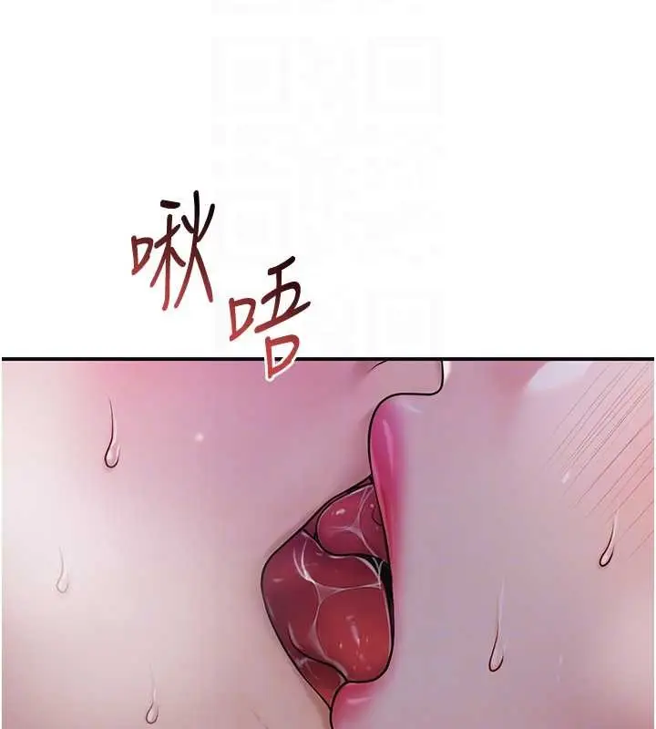 漫画《花容湿色:取花点》第83话第91张图