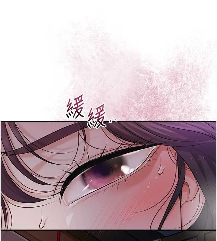 漫画《花容湿色:取花点》第83话第93张图