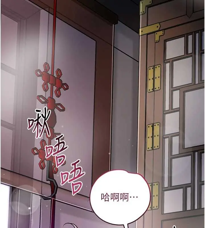 漫画《花容湿色:取花点》第83话第94张图