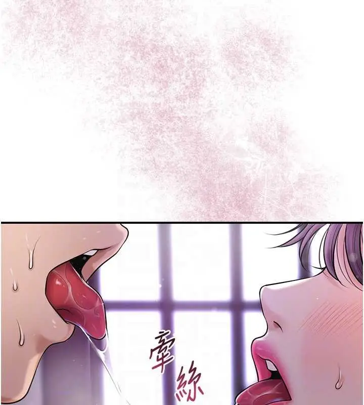 漫画《花容湿色:取花点》第83话第97张图