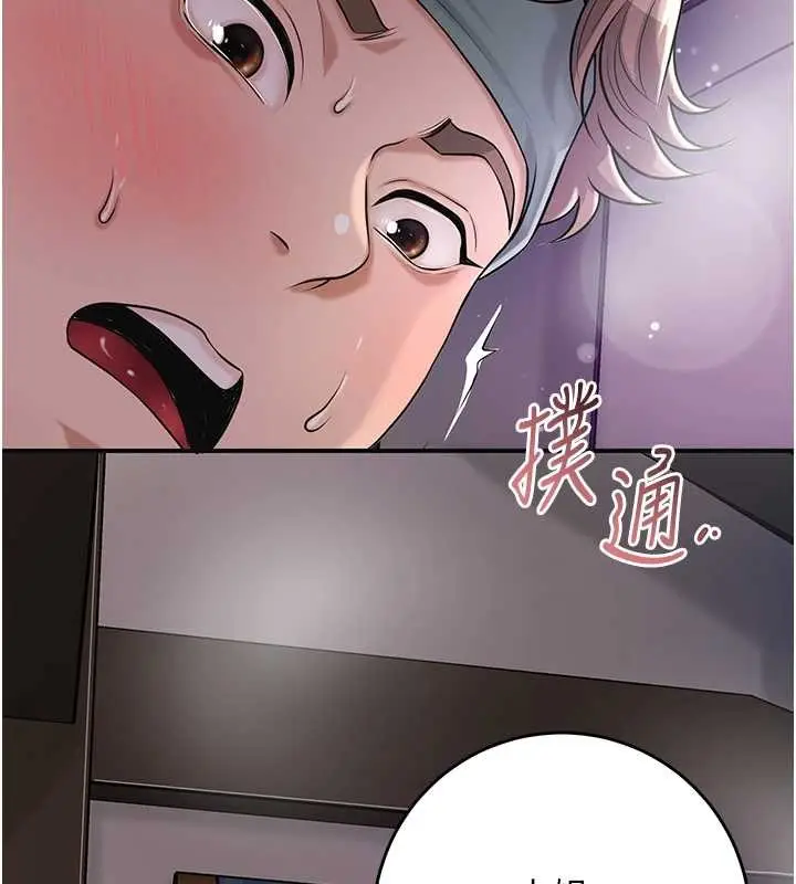 漫画《花容湿色:取花点》第84话第10张图