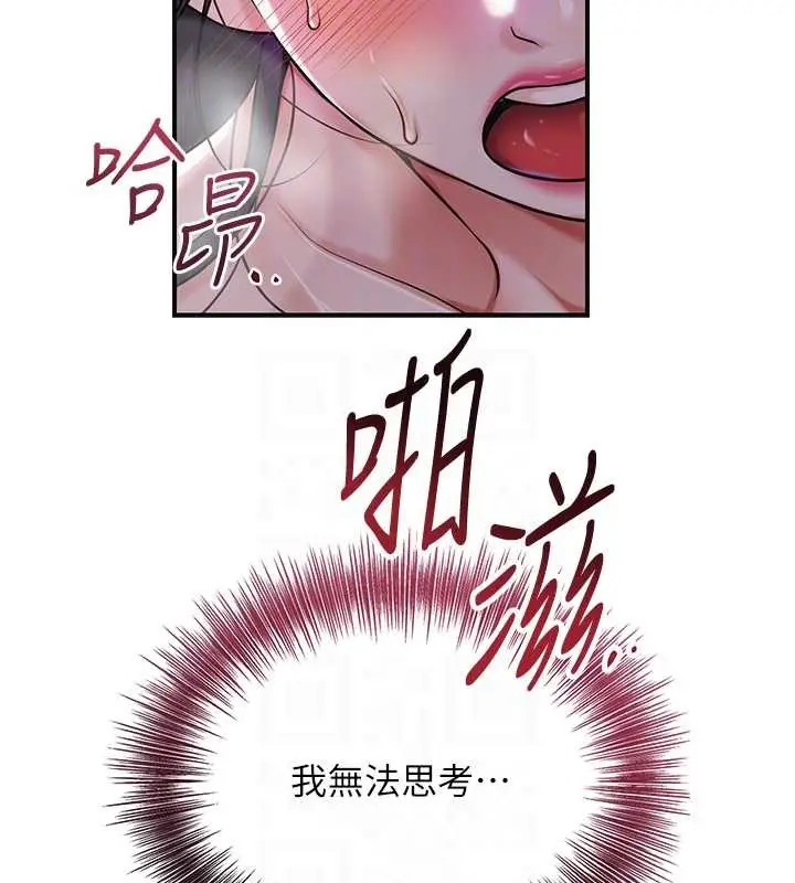 漫画《花容湿色:取花点》第84话第100张图