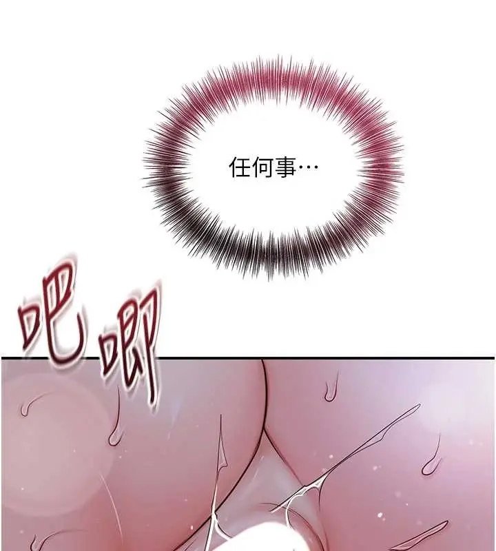 漫画《花容湿色:取花点》第84话第102张图