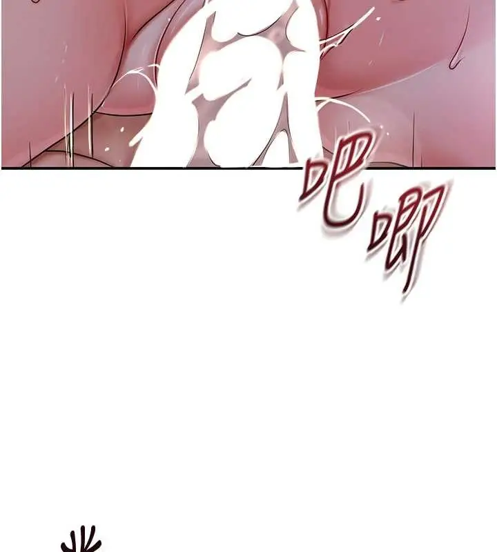 漫画《花容湿色:取花点》第84话第103张图