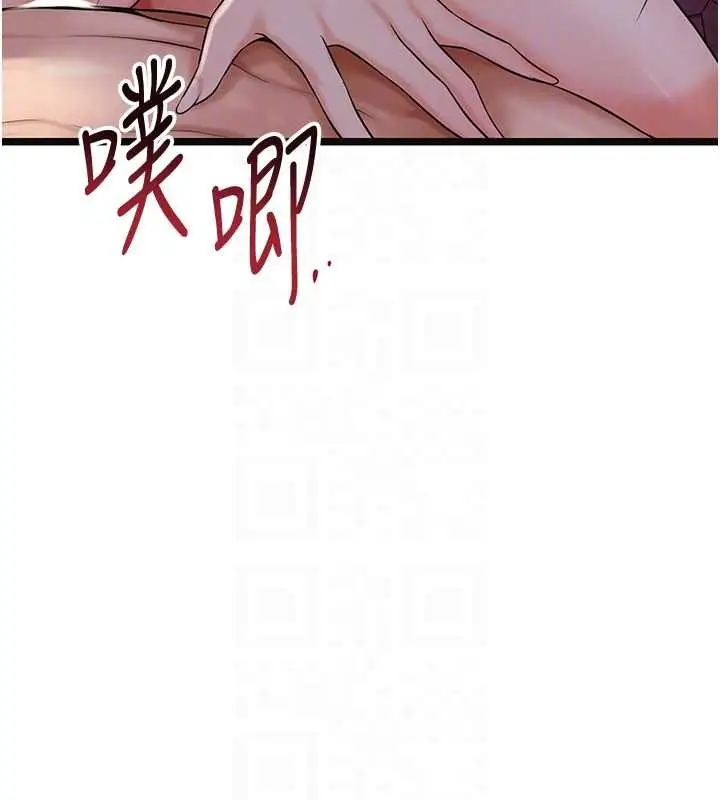 漫画《花容湿色:取花点》第84话第106张图