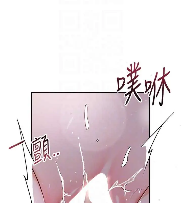 漫画《花容湿色:取花点》第84话第107张图