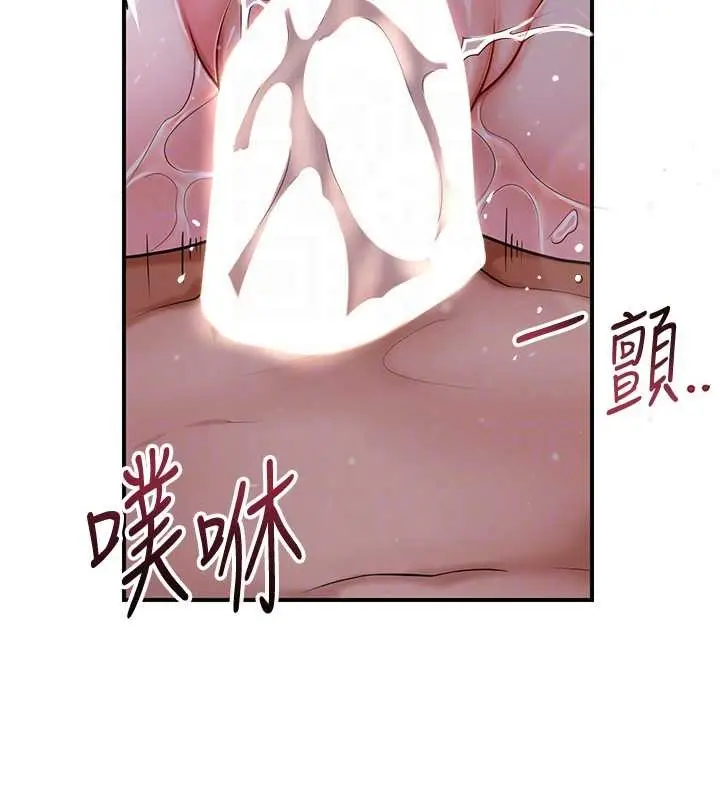漫画《花容湿色:取花点》第84话第108张图