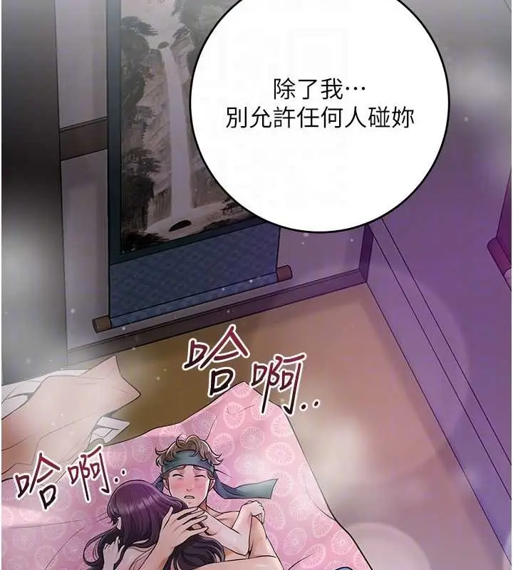 漫画《花容湿色:取花点》第84话第115张图