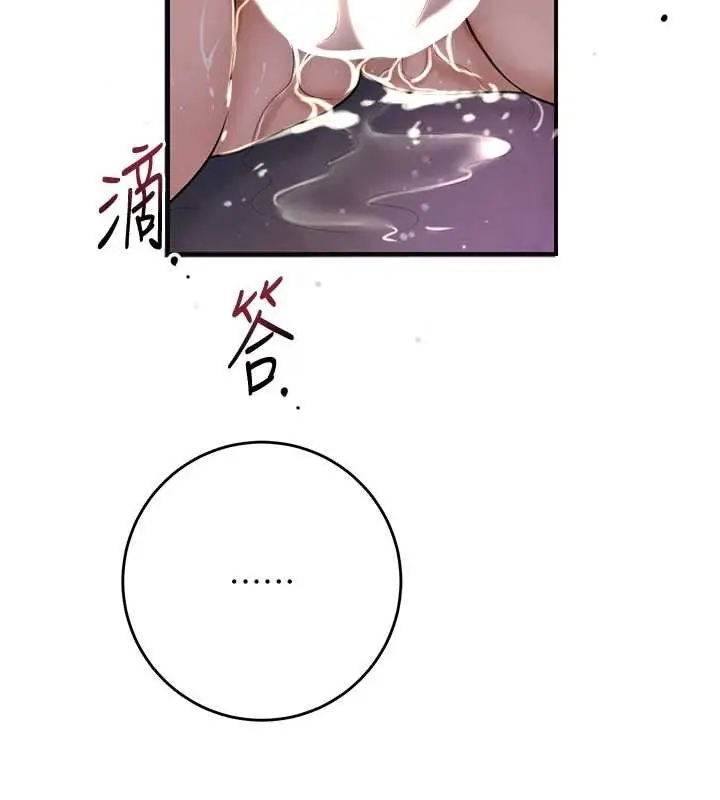 漫画《花容湿色:取花点》第84话第119张图