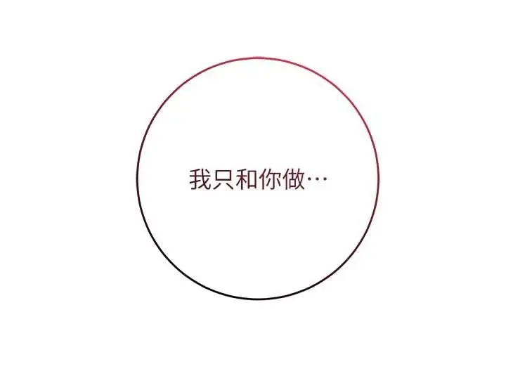 漫画《花容湿色:取花点》第84话第128张图