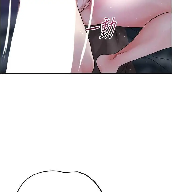 漫画《花容湿色:取花点》第84话第15张图