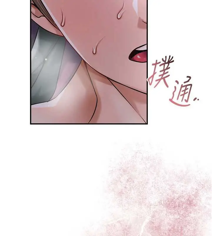 漫画《花容湿色:取花点》第84话第24张图