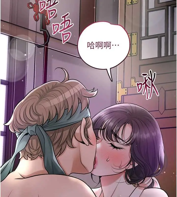 漫画《花容湿色:取花点》第84话第3张图