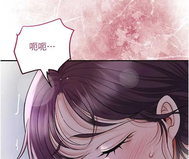 漫画《花容湿色:取花点》第84话第30张图