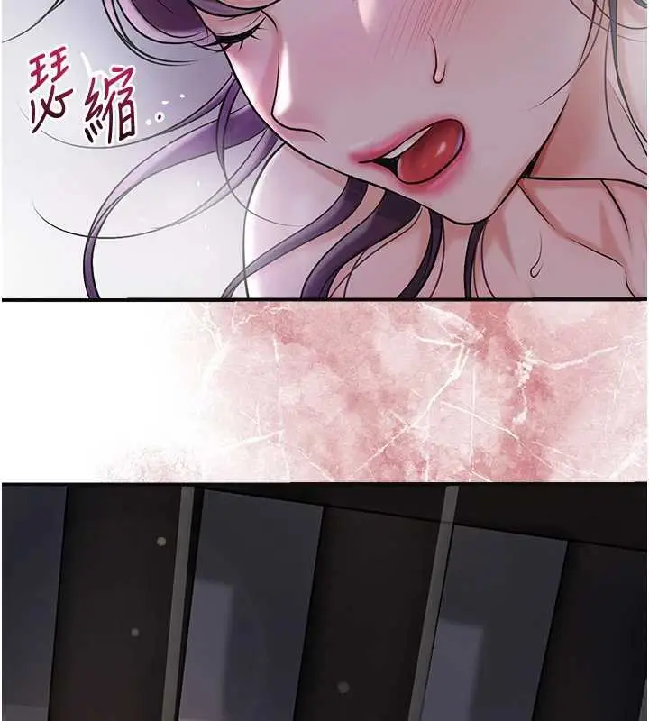 漫画《花容湿色:取花点》第84话第31张图