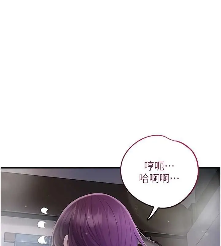 漫画《花容湿色:取花点》第84话第39张图