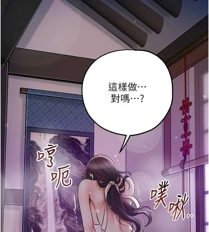 漫画《花容湿色:取花点》第84话第47张图