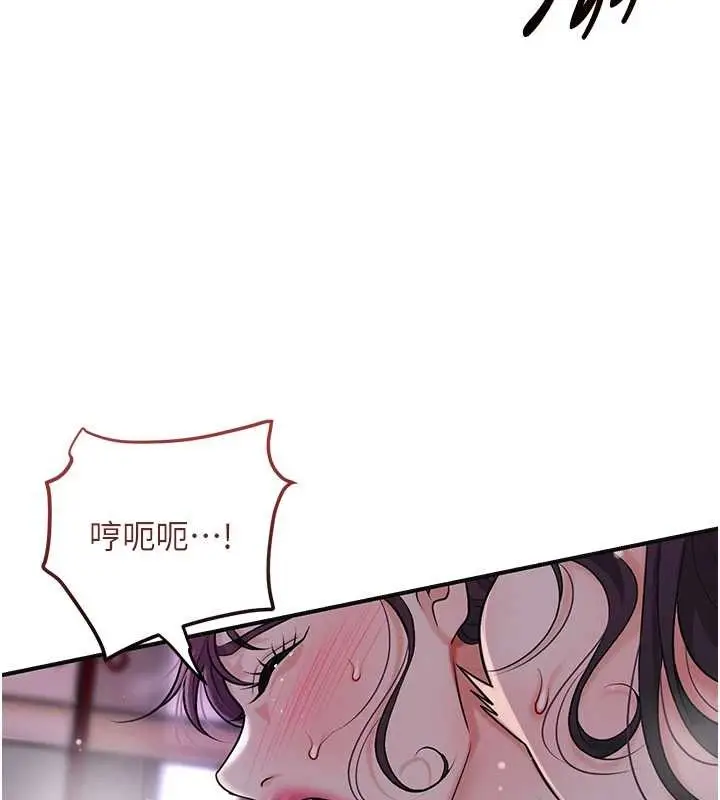 漫画《花容湿色:取花点》第84话第57张图