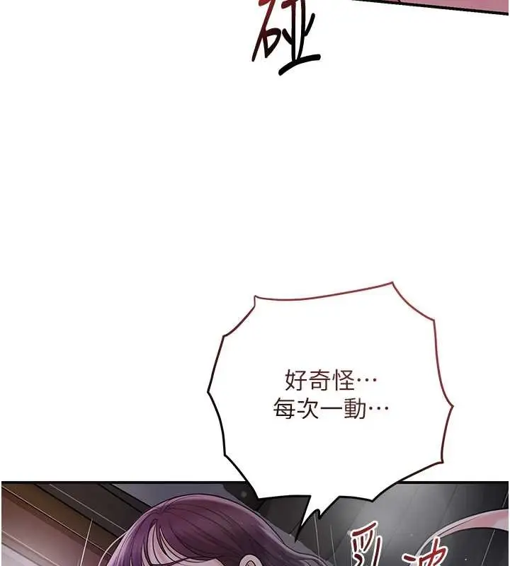 漫画《花容湿色:取花点》第84话第59张图