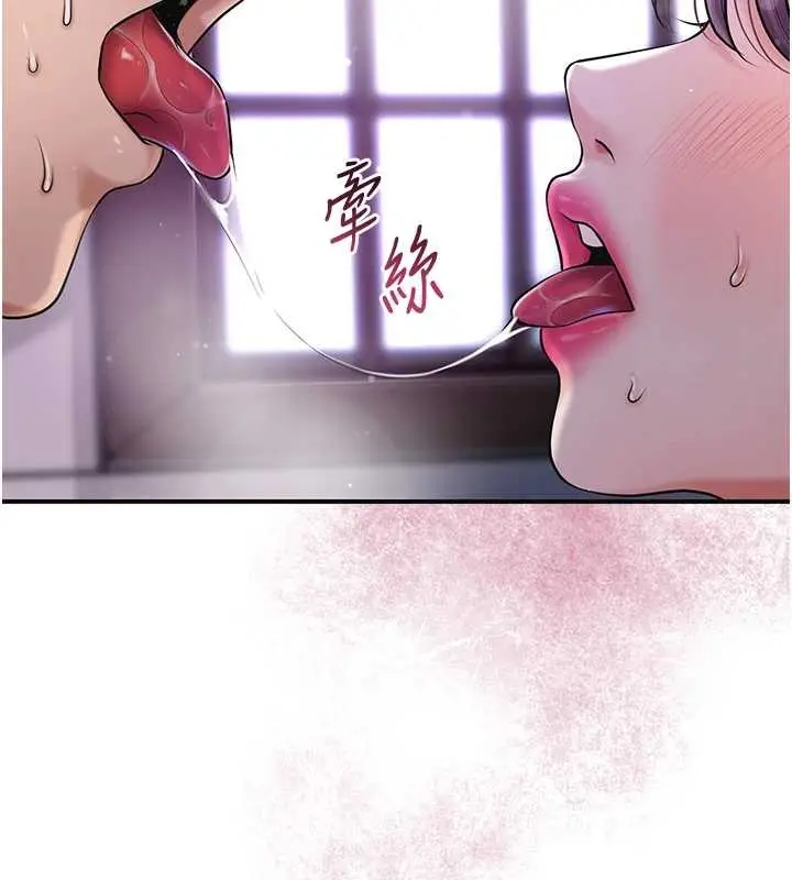 漫画《花容湿色:取花点》第84话第6张图