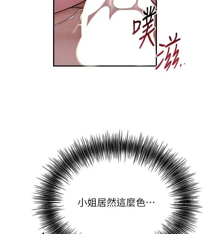 漫画《花容湿色:取花点》第84话第64张图