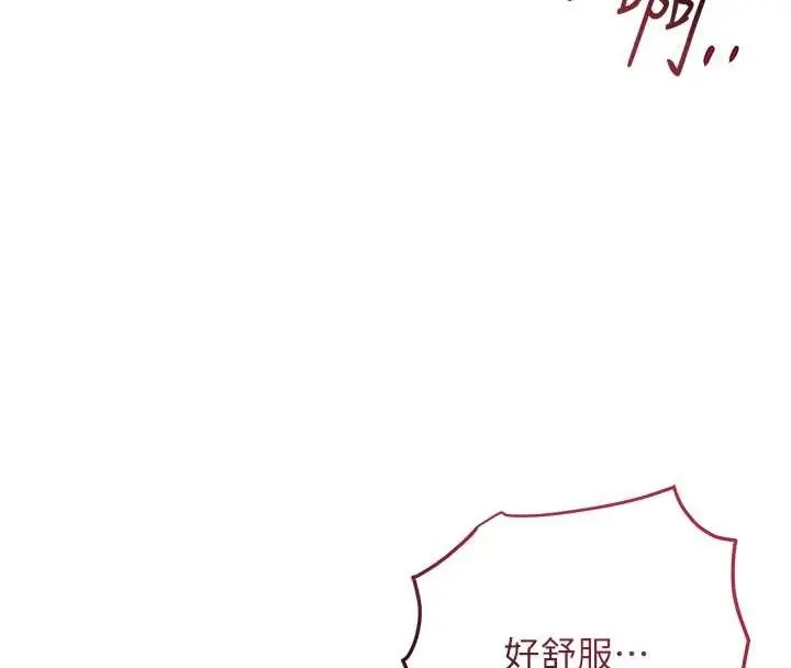 漫画《花容湿色:取花点》第84话第66张图