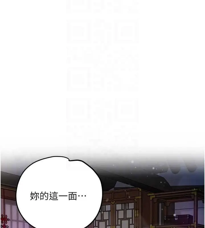 漫画《花容湿色:取花点》第84话第69张图