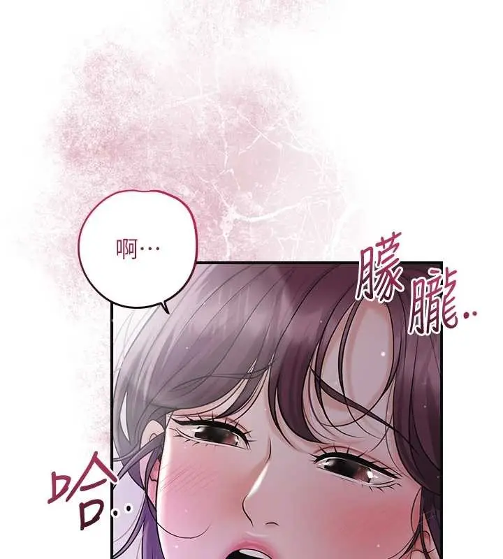 漫画《花容湿色:取花点》第84话第7张图