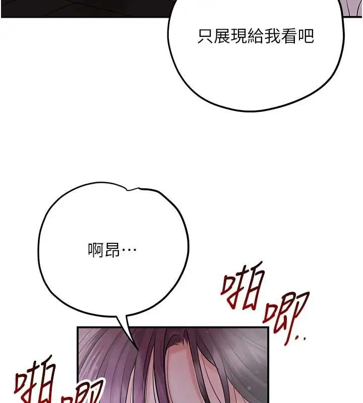 漫画《花容湿色:取花点》第84话第71张图