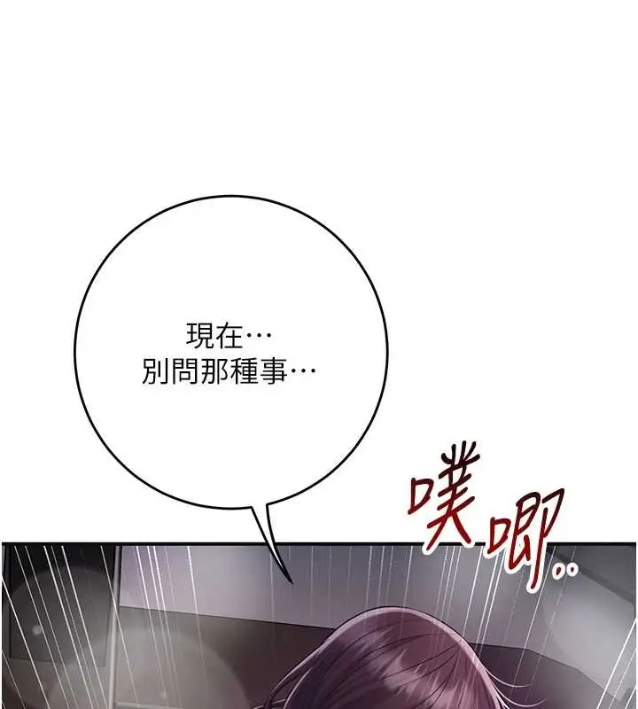 漫画《花容湿色:取花点》第84话第73张图