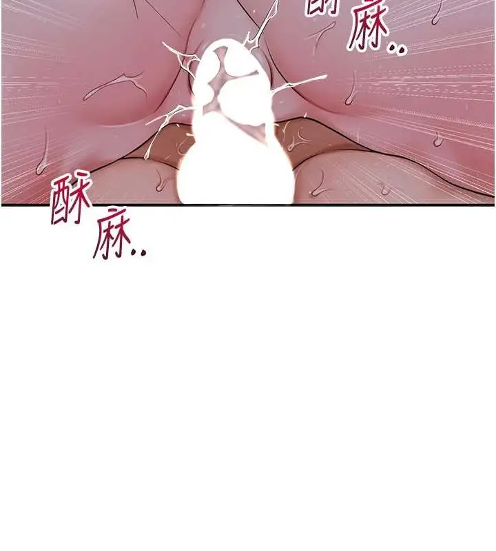 漫画《花容湿色:取花点》第84话第75张图
