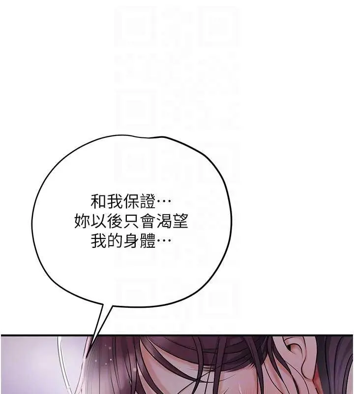 漫画《花容湿色:取花点》第84话第83张图