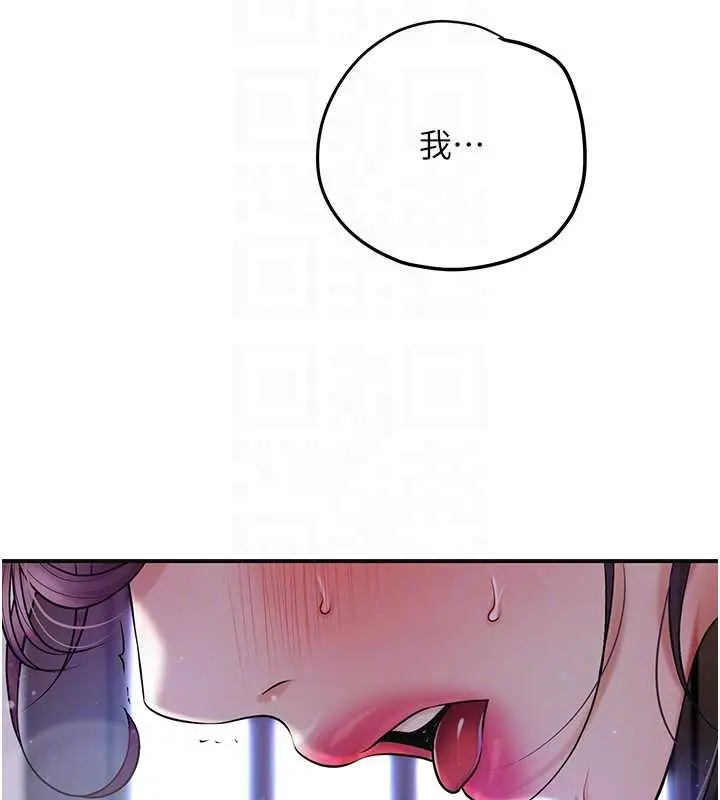 漫画《花容湿色:取花点》第84话第85张图