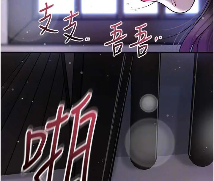 漫画《花容湿色:取花点》第84话第86张图