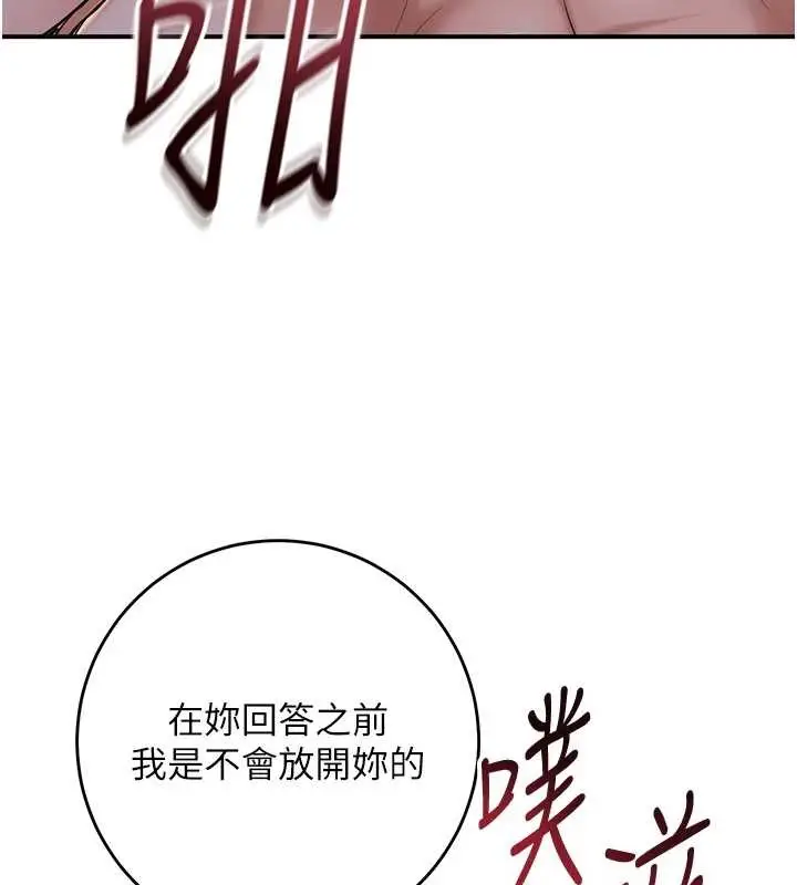 漫画《花容湿色:取花点》第84话第89张图