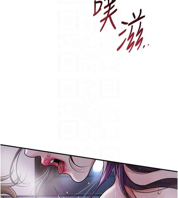 漫画《花容湿色:取花点》第84话第92张图