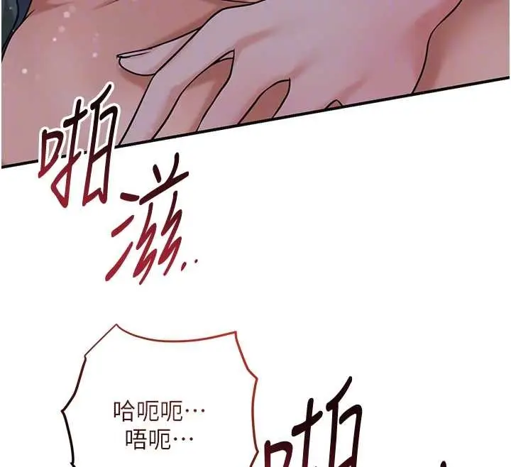 漫画《花容湿色:取花点》第84话第94张图