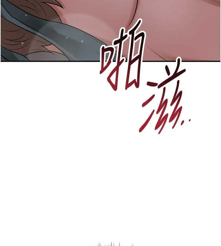 漫画《花容湿色:取花点》第84话第97张图