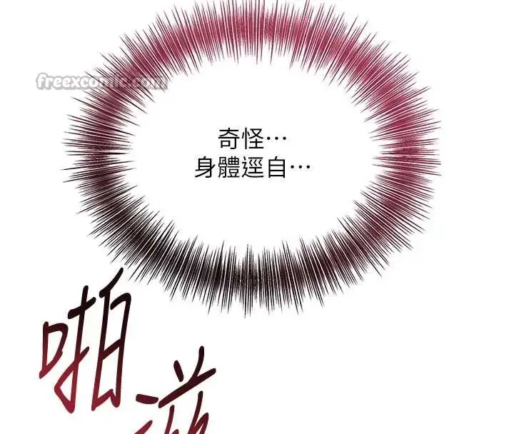 漫画《花容湿色:取花点》第84话第98张图